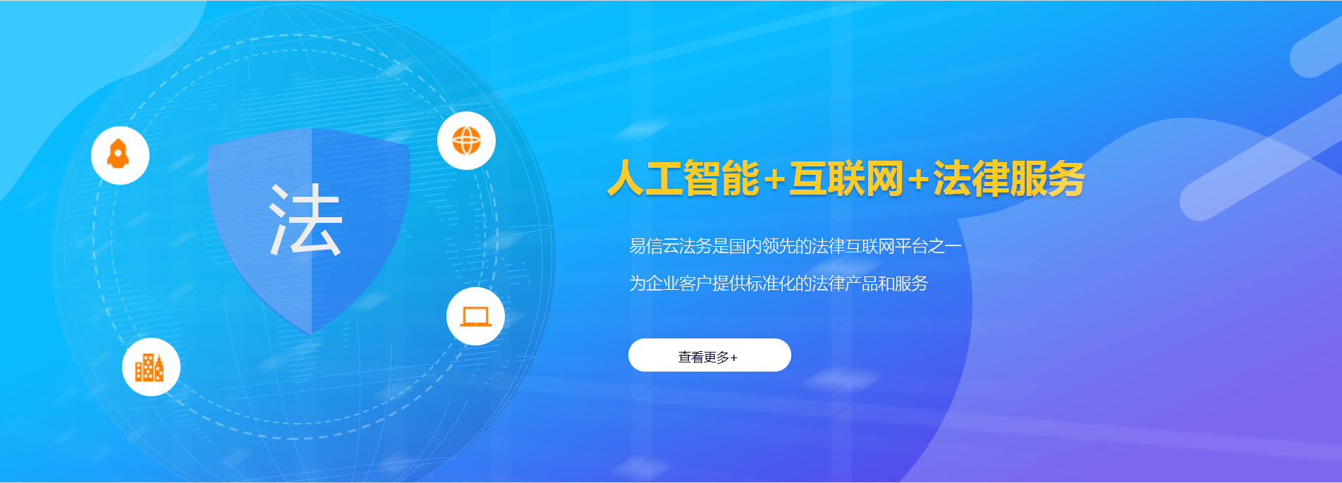 金华律师在线咨询