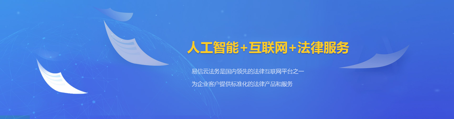 金华律师在线咨询
